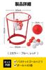 Ball Tossing Competition Wearable Ball Tossing Red and White [TAKE SEVEN] Toy, Game,