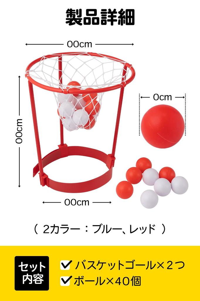 Ball Tossing Competition Wearable Ball Tossing Red and White [TAKE SEVEN] Toy, Game,