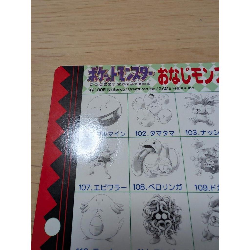 Б/у Наклейка Pokemon Banpresto Не для продажи Подложка Jumbo Carddass