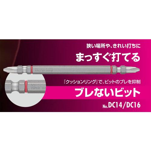 VESSEL 40V Compatible Problem Solving Bit No Shake Stepped Bit +1 X 65 Set of 2 DC161065