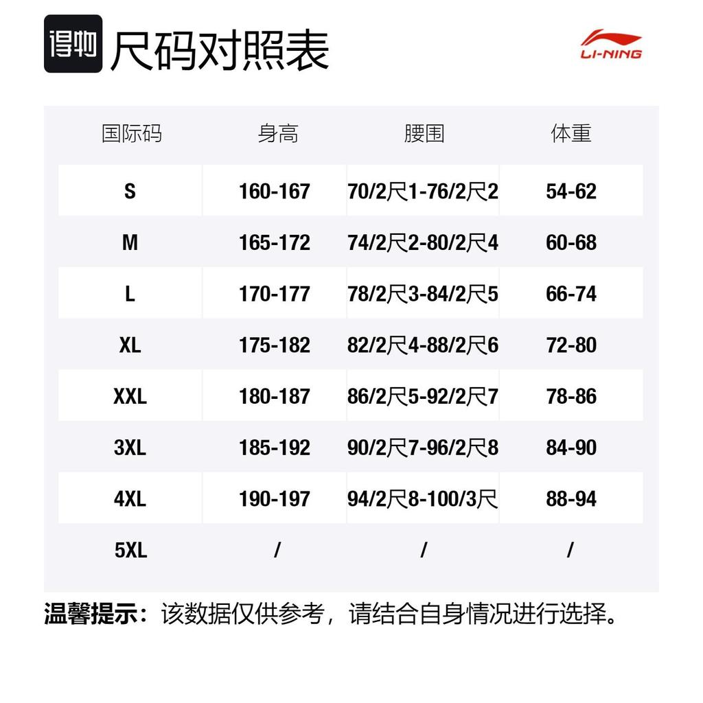 Li Ning Коллекция Профессионального Баскетбола Коллекция Баскетбола Баскетбольные Шорты Мужские Черные AAPT043-1