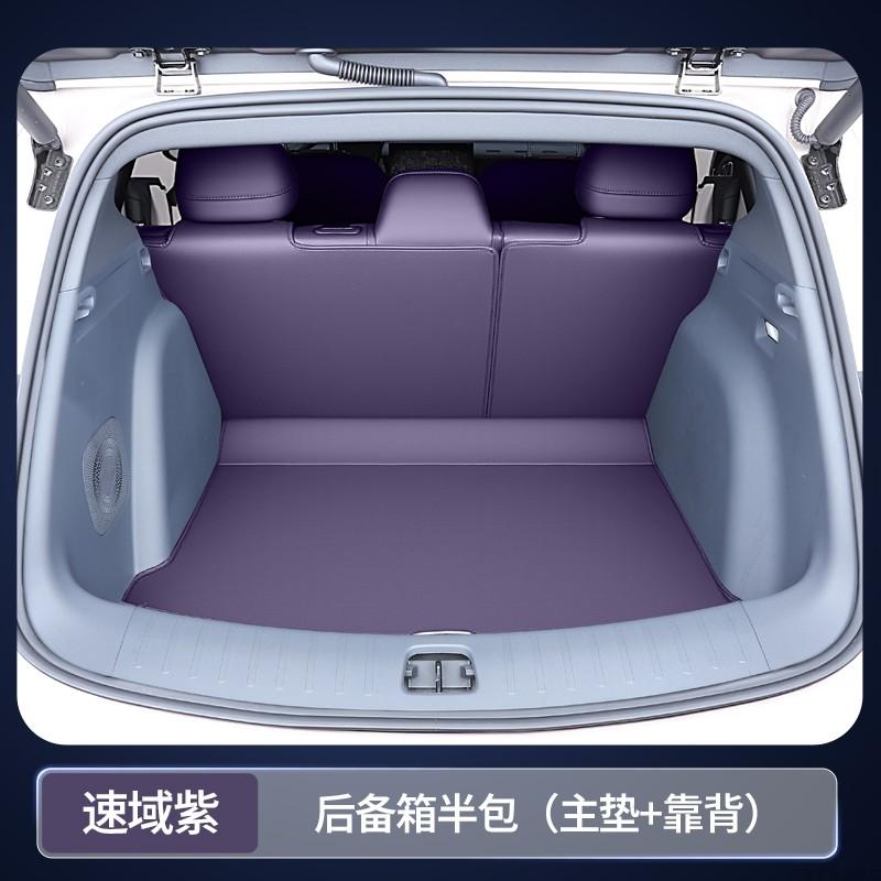 For Leapmotor B05 Lafa 5 2026 2027 Car Trunk Mat Leather Cargo Liner Backrest Pad Non-Slip Dustproof Stain Resistant Cover
