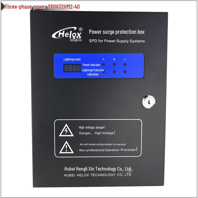 380V Surge Protection Box 40KA Level II T2 Class C - HM2-40