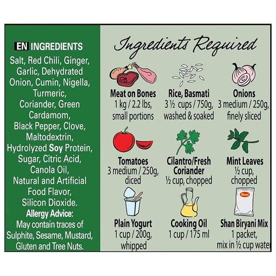 Shan Biryani Masala, 50 г, 8 шт. в упаковке