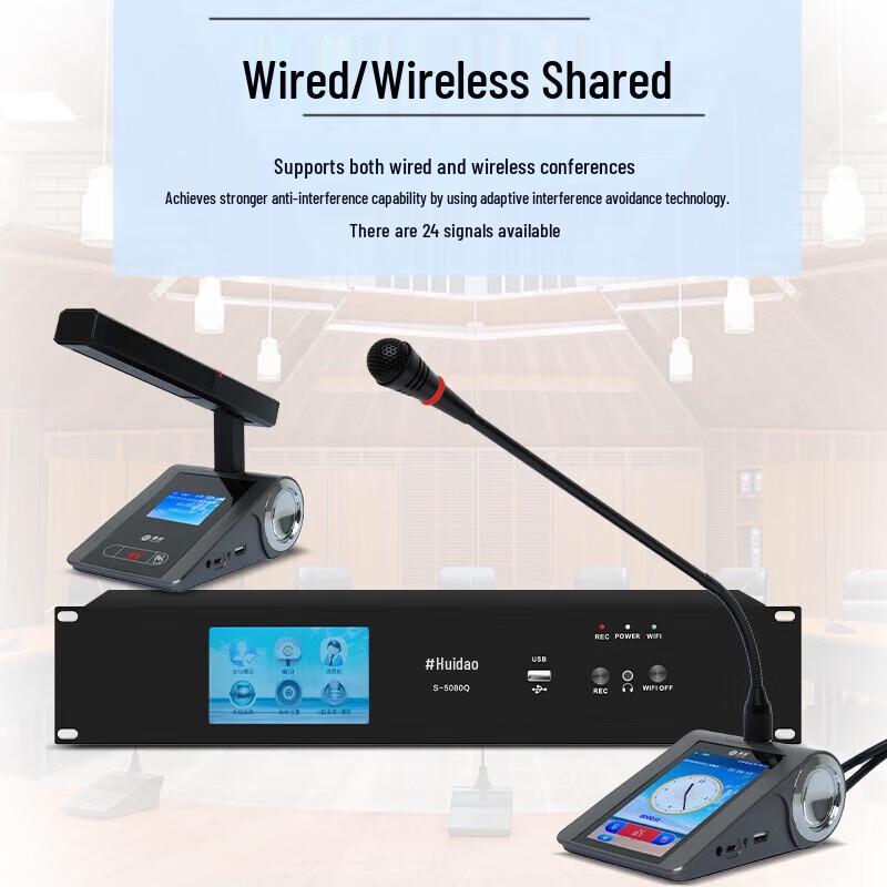 HuiDu S-5080 Professional 5G Digital Conference System Host (CN version)