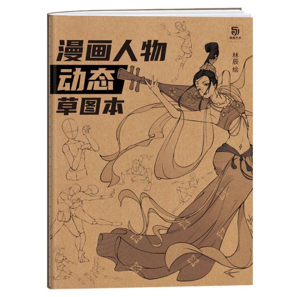 Art Copy Practice Book Hand Painted Tutorial Books Line Draft Practice Books Art Tracing Sketch