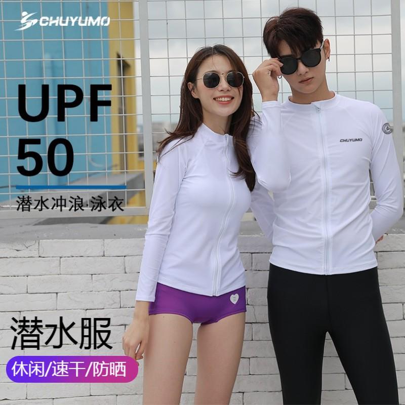 Unisex Quick-Dry Rash Guard Set Surfing Diving Swimming Beach Vacation Sun Protection