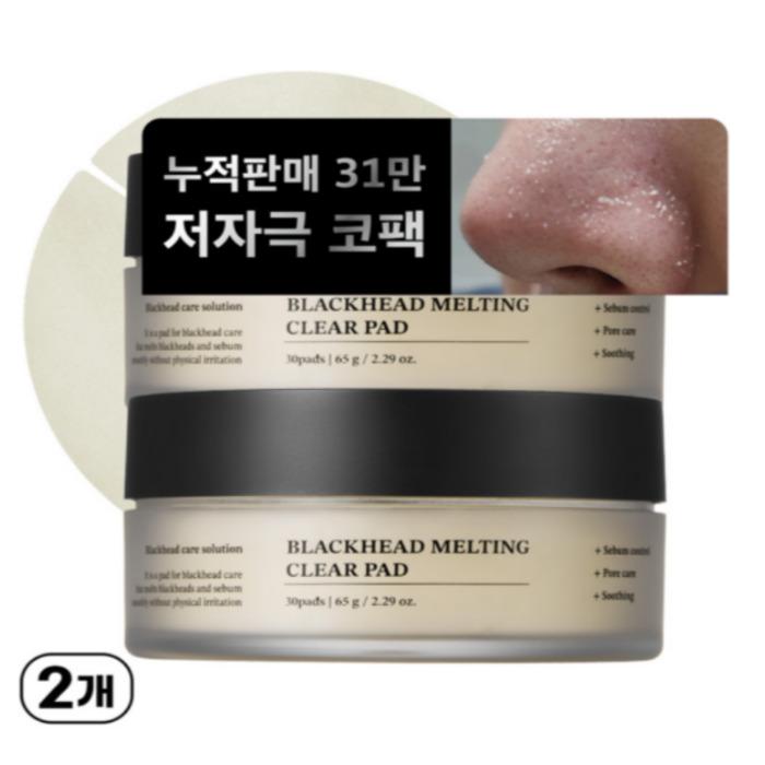 SUNGBOON EDITOR Blackhead Melting Clear Pads – Sebum Softening Nose Pack, 30 Pads × 2