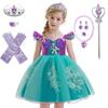 Fancy Little Mermaids Princess Dress for Girls Carnival Halloween Christmas Cosplay Costumes Kids Wedding Birthday Party Dresses