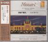 CD MOZART - Mozart / Opera "Magic Flute" -Highl GR534 Japan ObiClassical Used