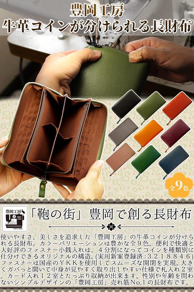 Кошелек Toyooka Kobo, Мужской и Женский, Отдельное отделение для монет, Длинный кошелек, Натуральная кожа, Сделано в Японии, Верблюжий, 3774-08