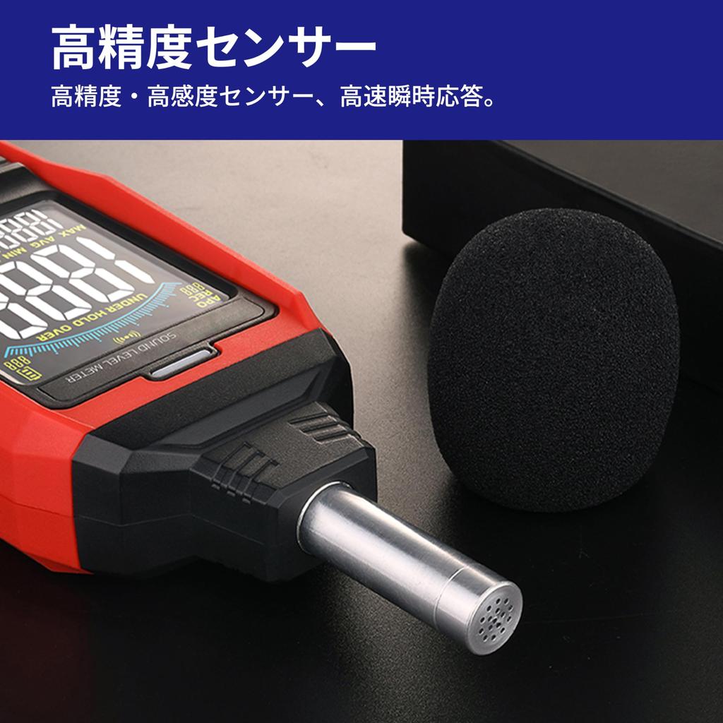 Digital Sound Level Measurement Ranges 30dB to 60dB to 80dB to and 100dB to LCD Switchable Frequency Responses Volume and Sound Level Suitable for and