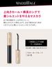 Maquillage Beauty Silhouette Mascara BK999 Glossy Black Waterproof 6g
