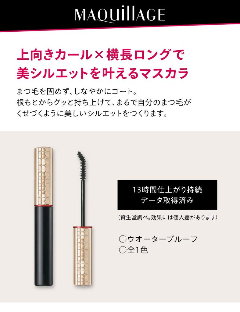 Maquillage Beauty Silhouette Mascara BK999 Glossy Black Waterproof 6g