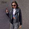 Новая весна осень женская короткая куртка из искусственной кожи повседневное пальто из искусственной кожи свободные мотоциклетные куртки модная уличная одежда большое корейское пальто AZP-30040