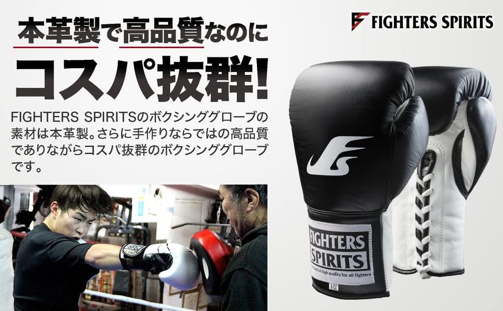 FIGHTERS SPIRITS Соревновательные боксерские перчатки Genuine Easy to Black, кожаные, для ударов, 10 унций,