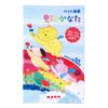 Благовония для домашних животных Kameyama Pet Cense Over the Rainbow с фруктово-цветочным ароматом, 30 г, прибл.