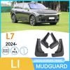 Брызговик для автомобиля Li Auto L7 2024 года - Идеально подходит для трансграничного использования