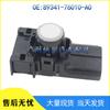 Датчик парктроника Toyota 89341-76010-A0
