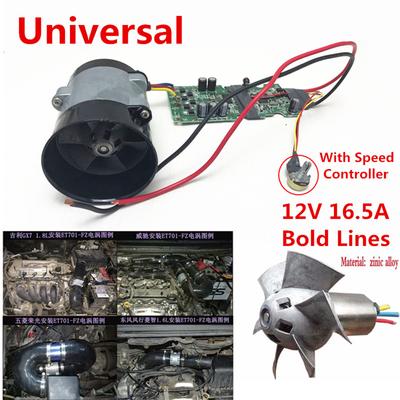 12 В Автомобильный Электрический Воздухозаборный Вентилятор Турбо Зарядное Устройство Турбо Зарядное Устройство Тан Boost Жирные Линии