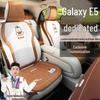 Geely Galaxy E5 Starship 440KM Чехлы и подушки на сиденья из хлопка и льна для всех сезонов