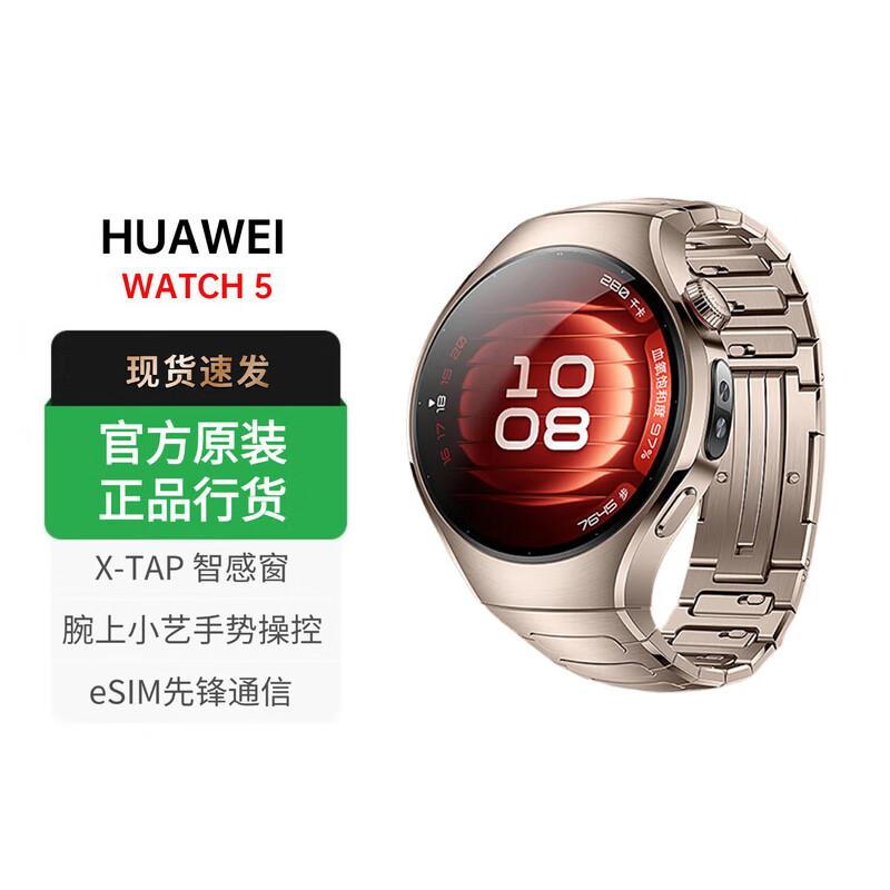Huawei Умные часы WATCH 5 (Китайская версия)