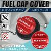 LEXLEYS Toyota Стандартные характеристики, Красный, Estima 50 Серия (Январь 2006 г. и далее), Особый дизайн,