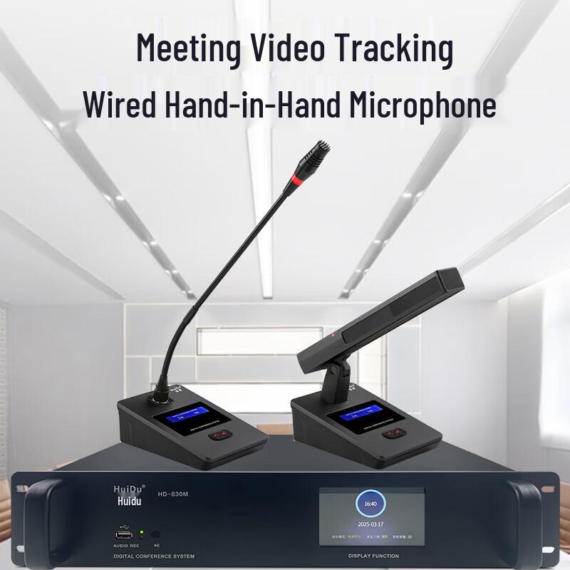 HuiDu HD-830S Профессиональный проводной цифровой конференц-микрофон (Китайская версия)