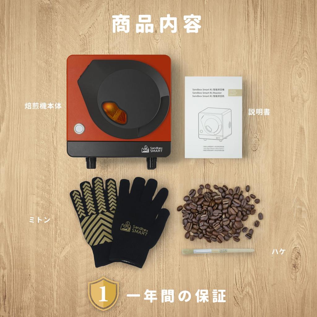 Sandbox Smart Roaster Прямой нагрев пламенем, совместимый с японской розеткой, управление приложением для смартфона - метод, (2 отверстия), (красный)