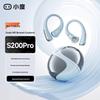 Спортивные Bluetooth-наушники-вкладыши с заушинами Xiaodu S200 Pro