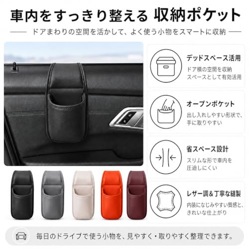 Car Door Pocket Storage Box 4-Piece Set Interior Leather-Like Side Accessory Drink Holder Smartphone Key Sunglasses Space-Saving Design Easy Supplies