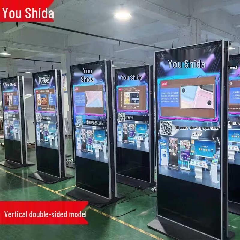 Ushida Floor-Standing Dual-Sided Digital Signage Display CN plug (adapter included)