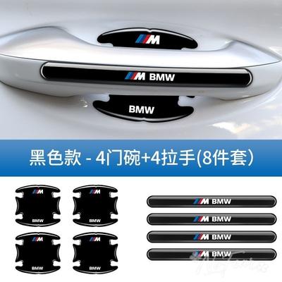 For Bmw M Pegatina X1 X3 X4 X5 X6 X7 E46 E90 F20 E60 E39 Car Body Protection Strip Auto Door Handle Bowl Anti-Scratch Sticker