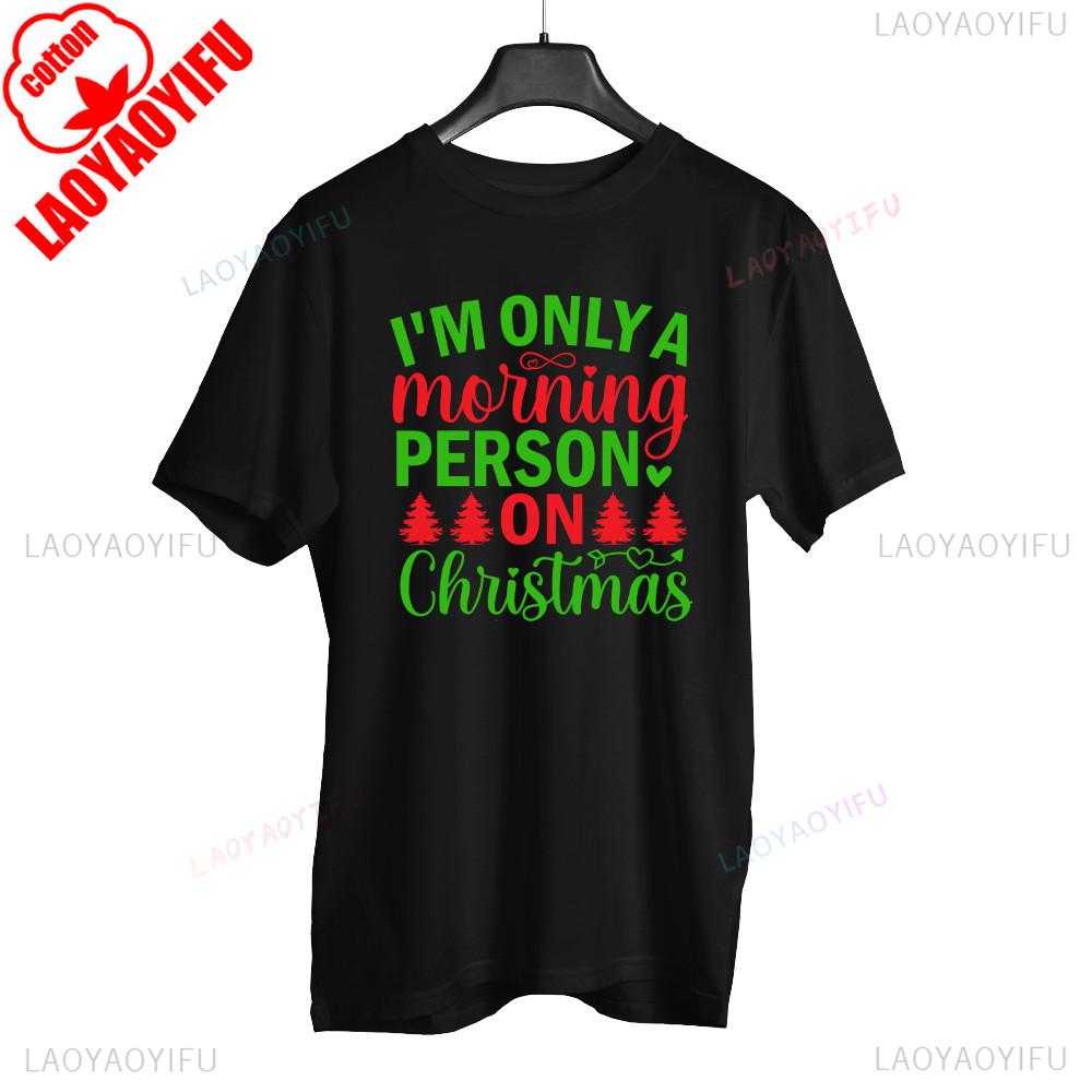 Christmas TShirt Only A Morning Person On Xmas Xmas Slogan Unisex Short Sleeve ShortSleeve Round Neck Regular Fit Clothes