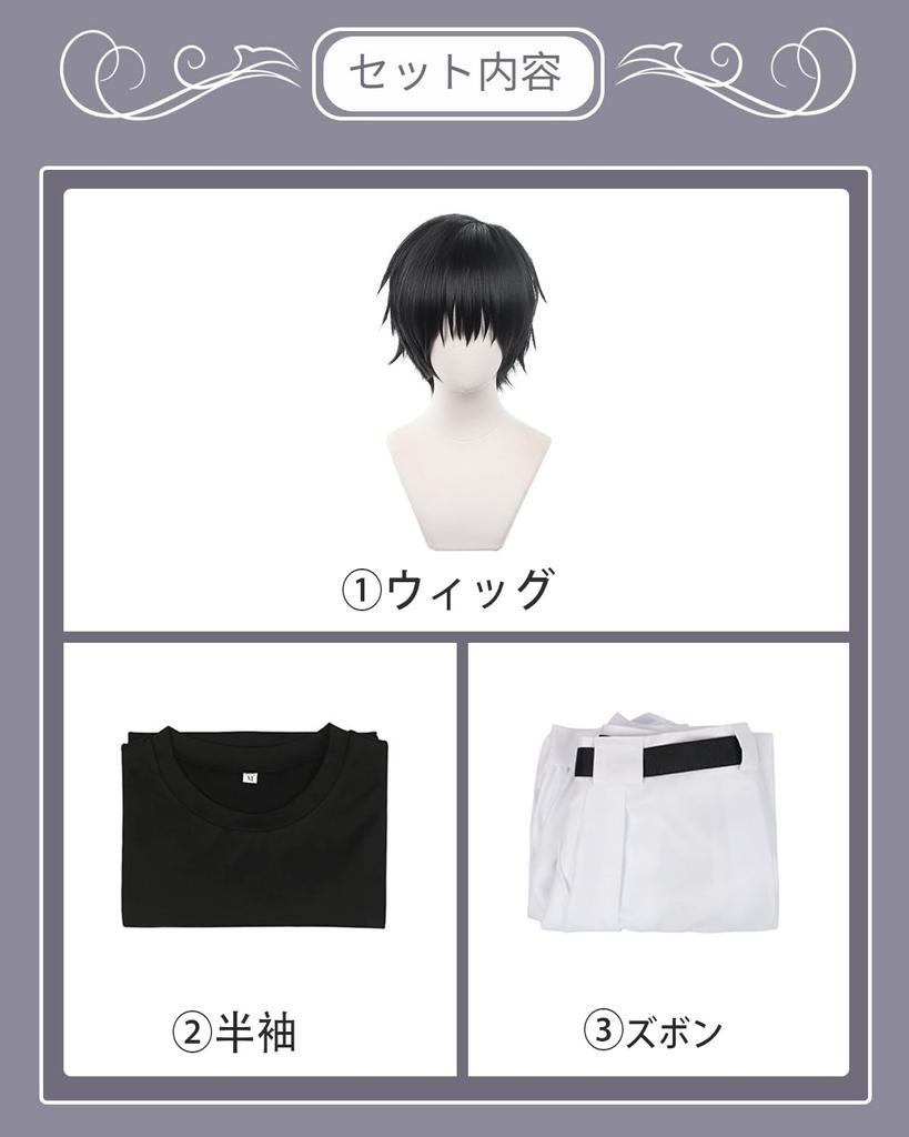 Fushiguro Cosplay с Jujutsu Kaisen Cosplay Полный взрослый культурный Fushiguro Cosplay парик [Kamizuryoshin] Tōji парик, костюм, набор, костюм, костюм,