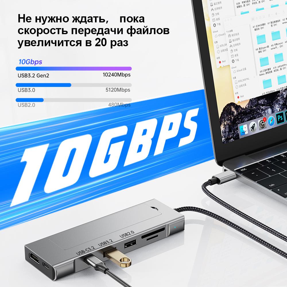 USB-хаб 8-в-1 корпус для M.2 NVMe SATA SSD накопителя USB3.2 Type-c к HDMI-совместимой док-станции для ноутбука USB-адаптер для Macbook