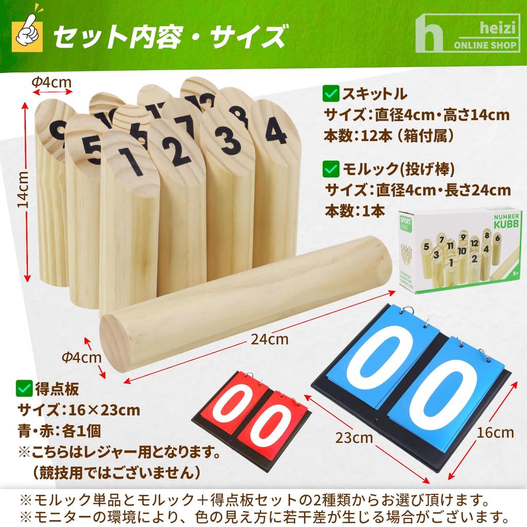 Heizi Mölkky Mini Outdoor Mölkky Camping Outdoor Play Kids' Party Wooden Game (Mölkky Only)