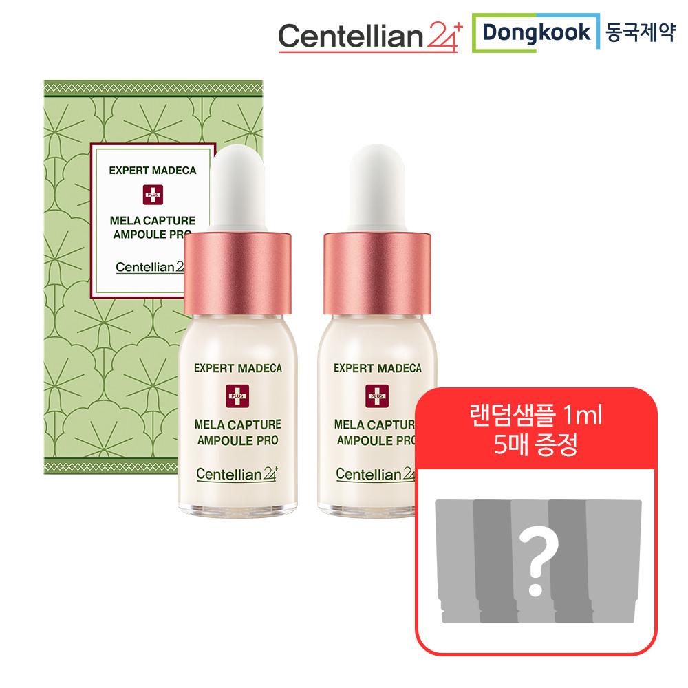 Centellian Expert Madeca Melacapture Ампула Pro 10 мл x 2 + 5 случайных пробников по 1 мл