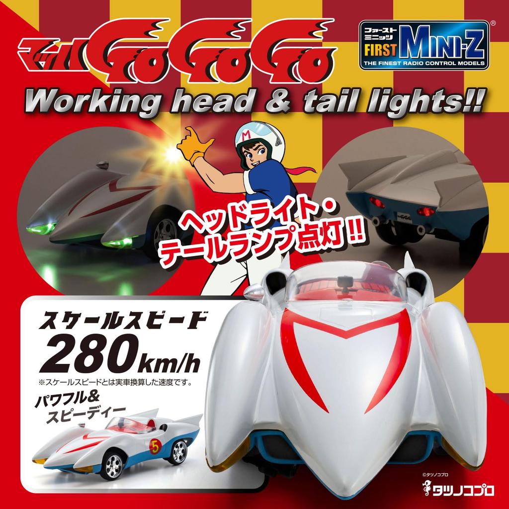Kyosho Egg FIRST Mach GoGoGo 66616 MINI-Z