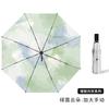 Zhiumbrella автоматический складной солнцезащитный зонт погода и дождь двойного назначения женский продвинутое чувство двойного назначения складной УФ-защитный солнцезащитный зонт