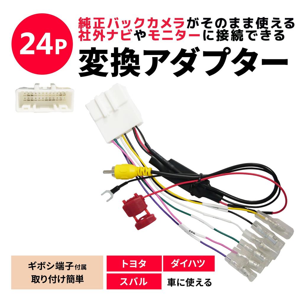 Оригинальный конвертер камеры заднего вида Daihatsu Коммерческая навигация RCA 24-контактный разъем Переключатель на рулевом колесе Автомобиль