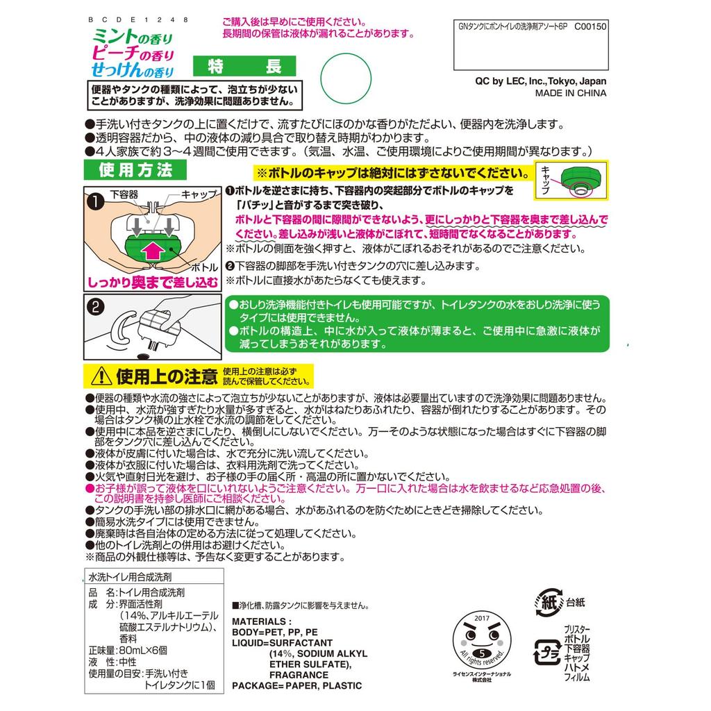 LEC Gekiochikun Туалет 80 мл 6 бутылок и Ассорти Бесцветный Очиститель для бачка, (Включает + Мята, Персик, Мыло), Ароматы,