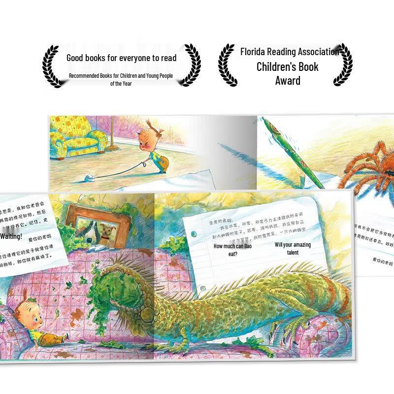 I Want a Big Lizard Interactive Picture Book (3-6 Years)
