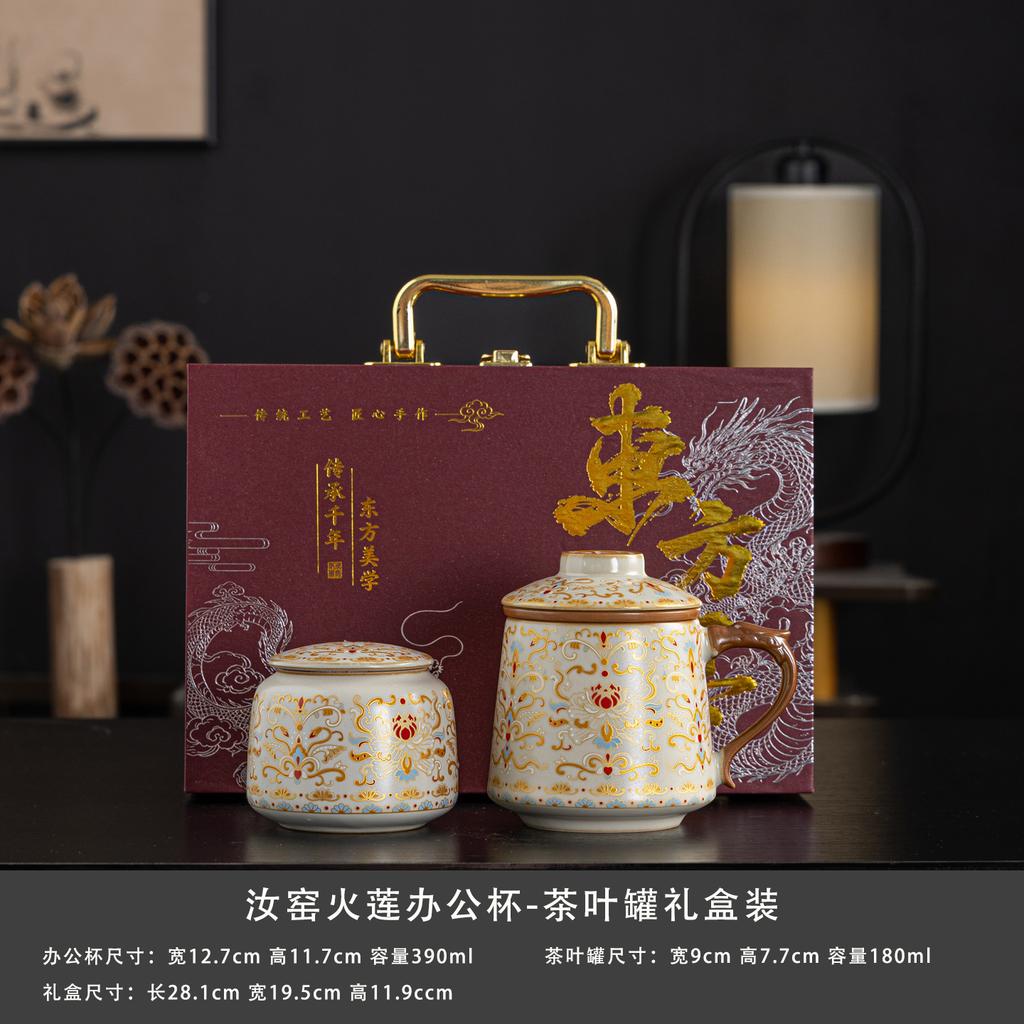 Dunhuang Feitian Office Cup Gift Box Set Tea Separation Ceramic Cup Mug Business Gift Souvenir