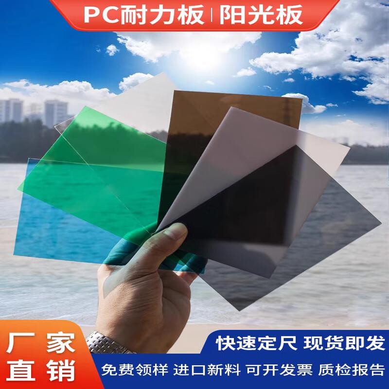 Yern Transparent Polycarbonate Sheet