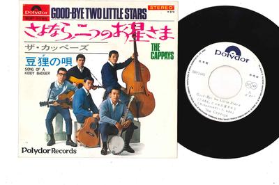 7-дюймовая пластинка CAPPAYS - Good-bye Two Little Stars / Song Of SDP2005PROMO POLYDOR 1967 Япония Рок Б/у