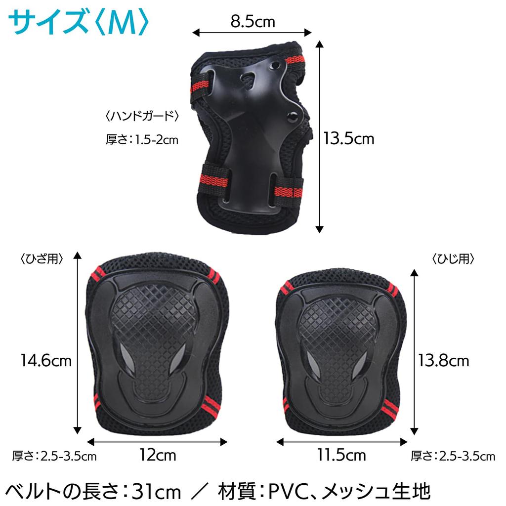 ENN LLC Kids Protector Set for 6-Piece Bicycles, Etc. (Blue, M)