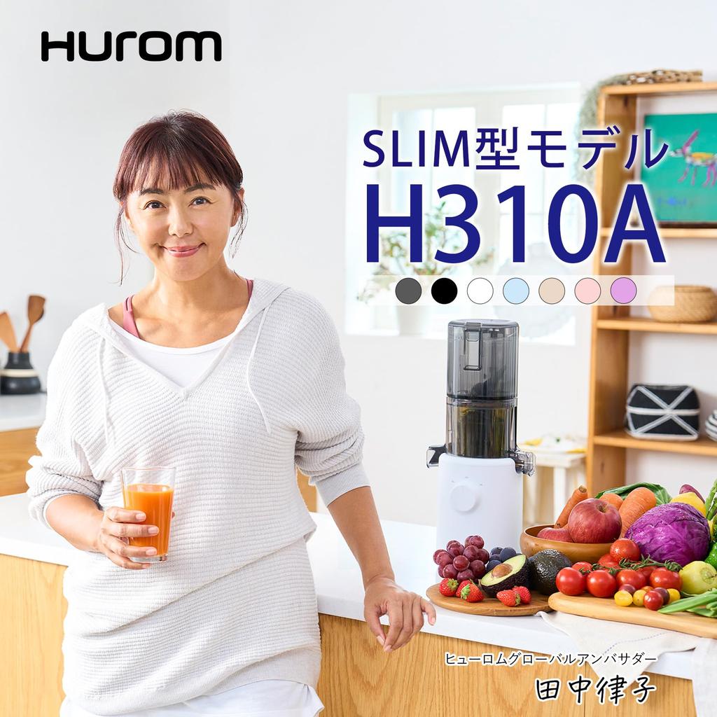 Hurom Cold Press Juicer H310A Series Slow Juicer Hay Fever Prevention Immunity Boost Cold Prevention Diet Health Detox Enzyme Beautiful Skin Fasting