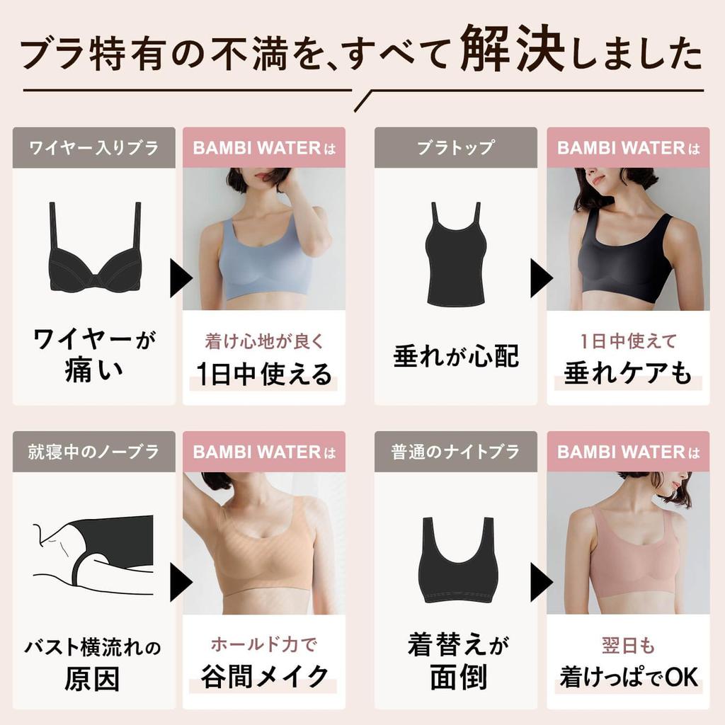 Ночной розовый Размер Можно использовать дома или на Все Для дневного и ночного использования [Bambi Water] Бюстгальтер, Бесшовный, Совместимый с комплектом, Без косточек, Бежевый, S, go,