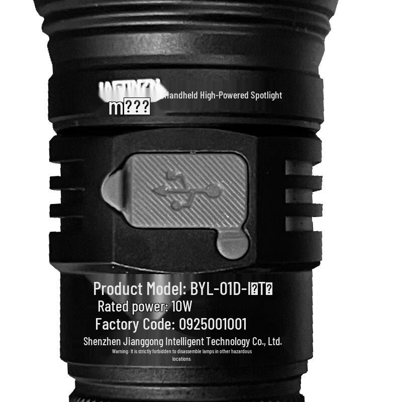 JAGONZN BYL-01D-I(T) Handheld LED Searchlight